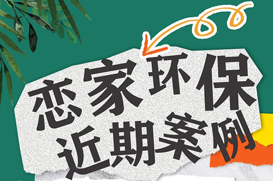 近期案例 | 讓每次呼吸都充滿家人的關(guān)愛(ài)