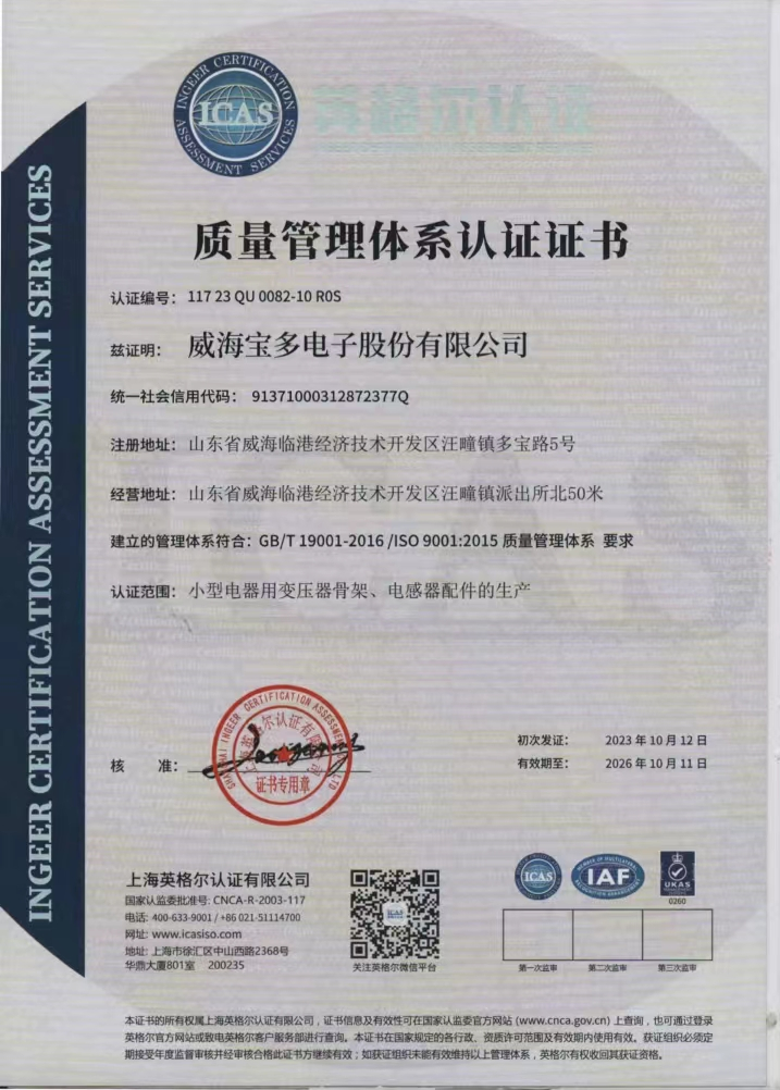 质量管理体系认证