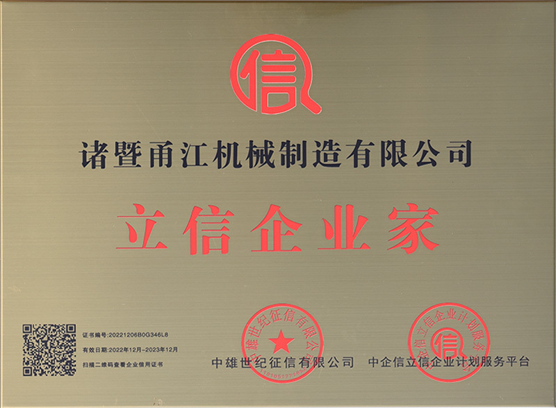 立信企业家