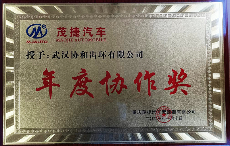 2023年3月，我公司荣获江苏恒源精密机械制造有限公司颁发“2022年度优秀供应商奖”