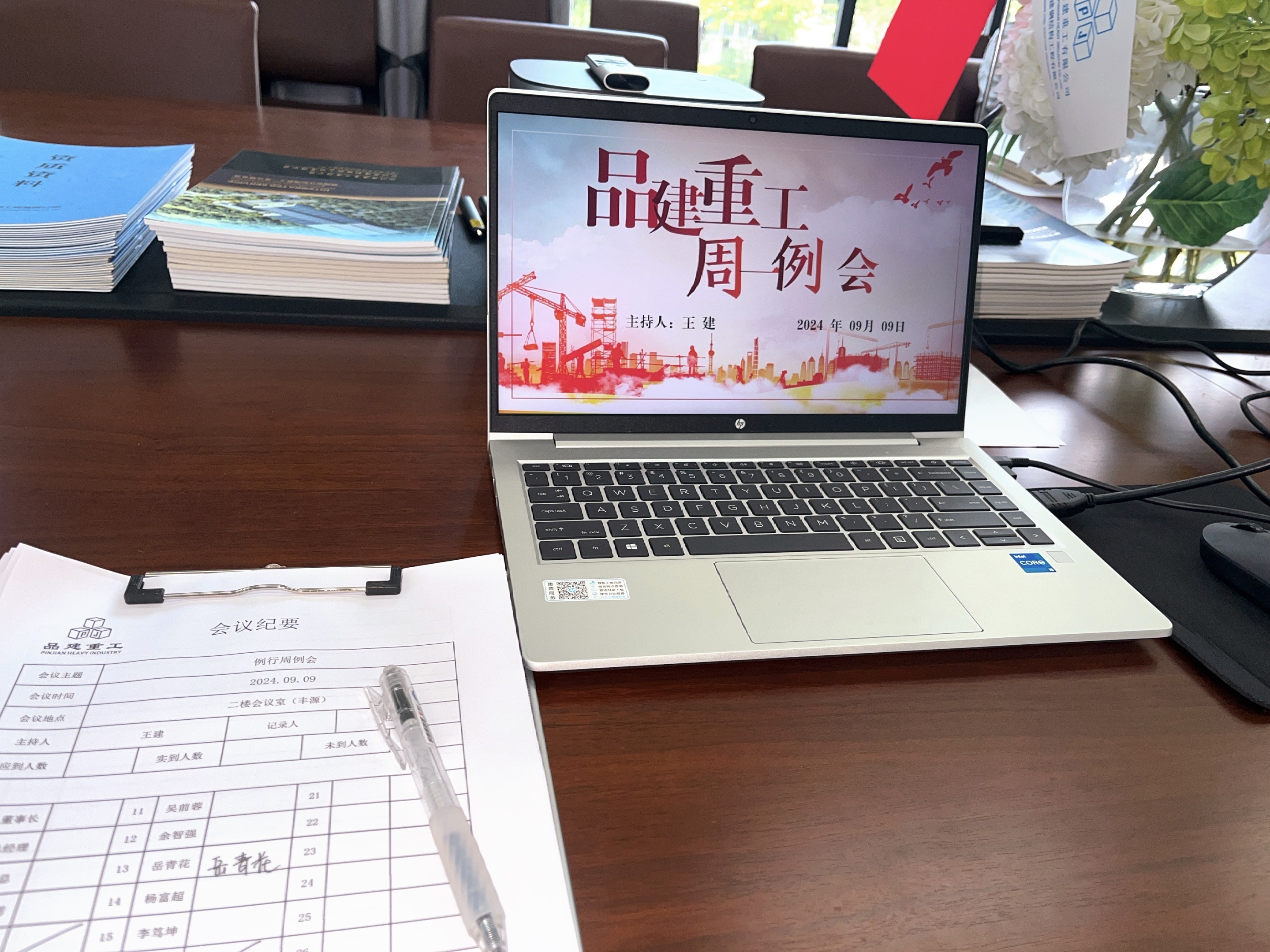 周一例會：新一周的啟明燈