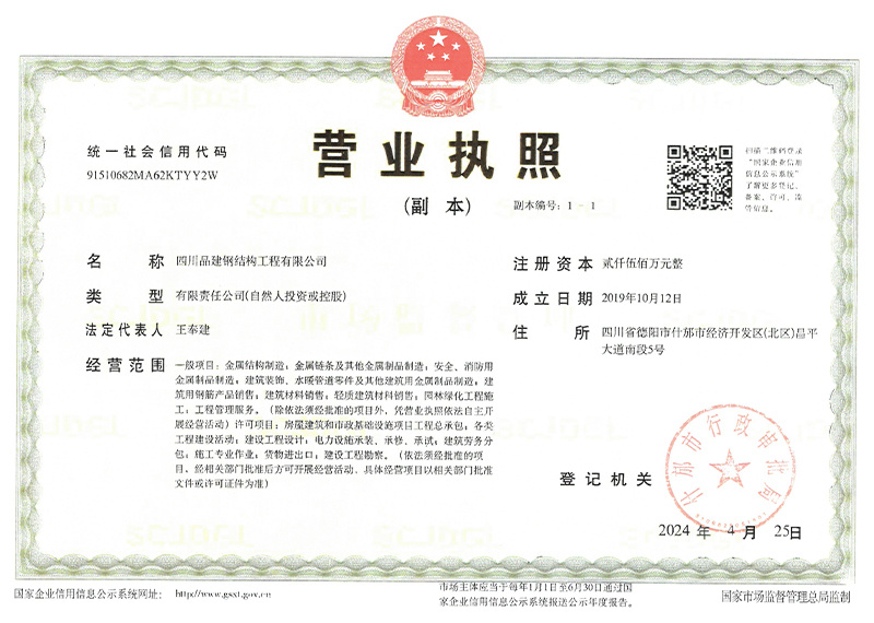 營業(yè)執(zhí)照
