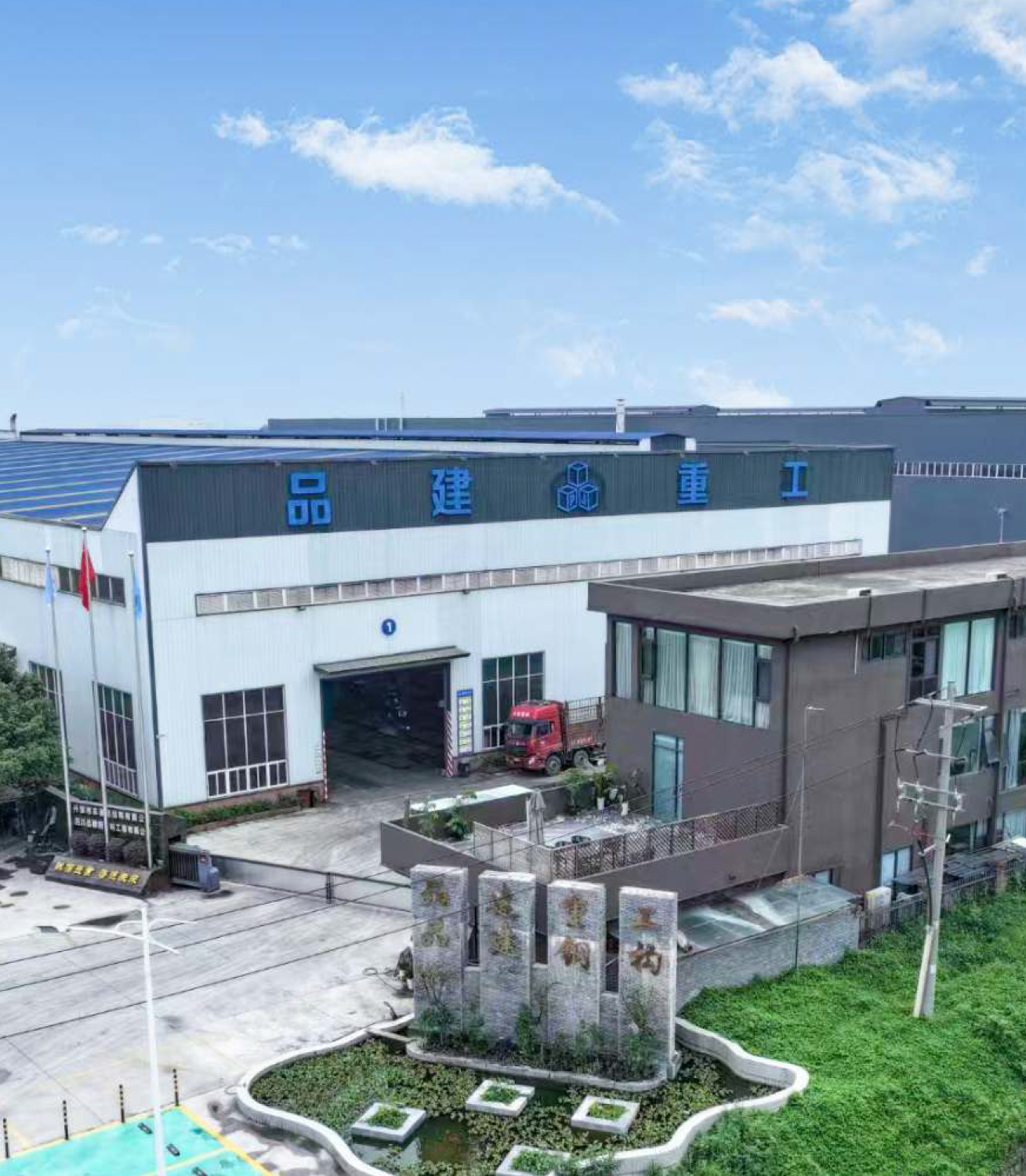 四川品建重工有限公司