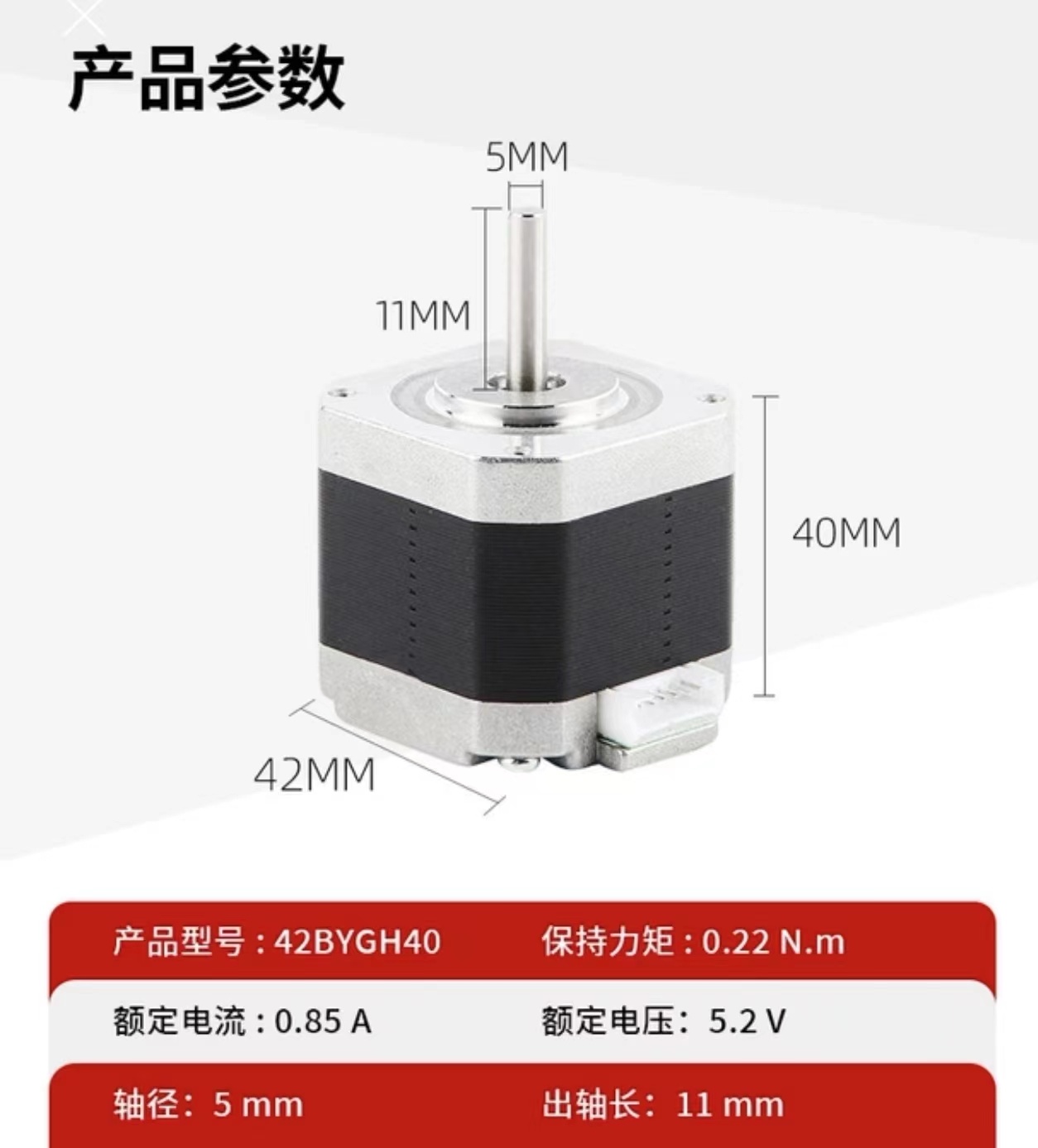 Stepper motor