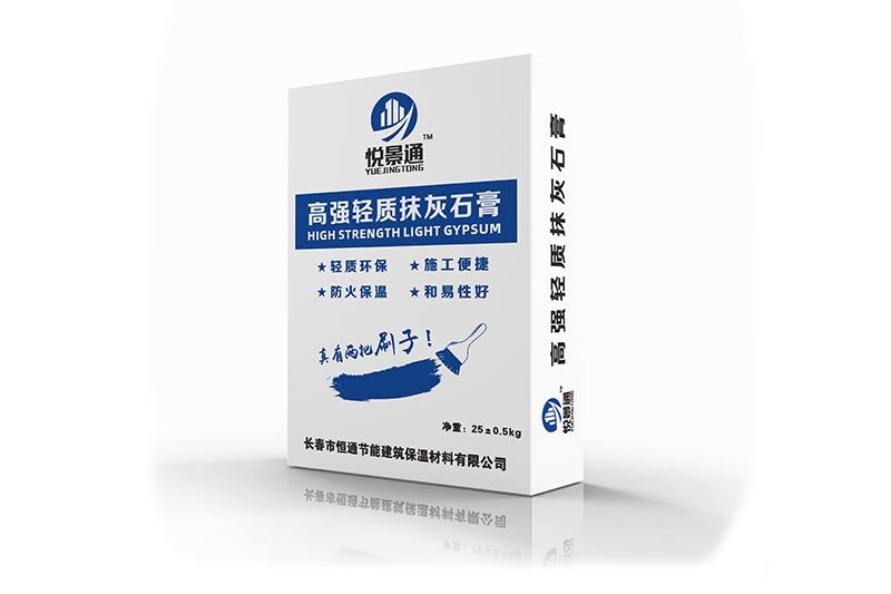 高強(qiáng)輕質(zhì)抹灰石膏