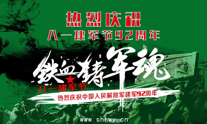 又是一年“八一”至 ，又是軍人榮光時(shí)