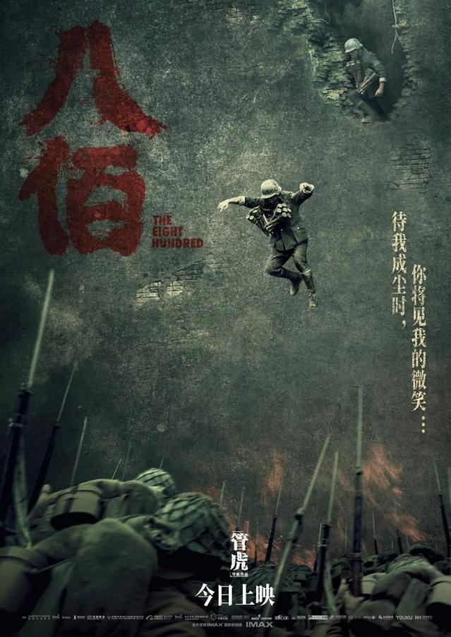 血色綿延，英雄不朽！帶你走進(jìn)真實(shí)的“四行倉庫”