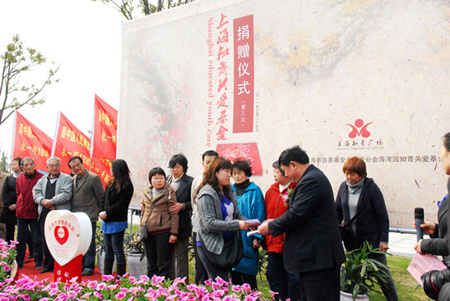 海灣園知青關(guān)愛基金舉行第三次捐贈(zèng)儀式 海灣園知青關(guān)愛基金舉行第三次捐贈(zèng)儀式