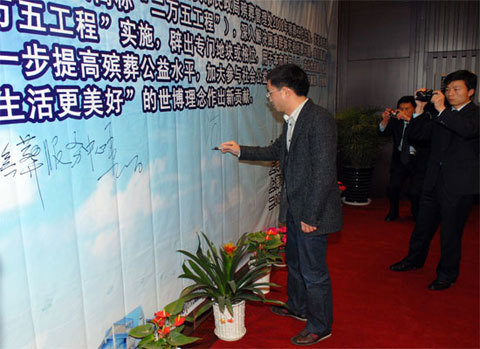本市公墓行業(yè)建設發(fā)展研究會在海灣園舉行