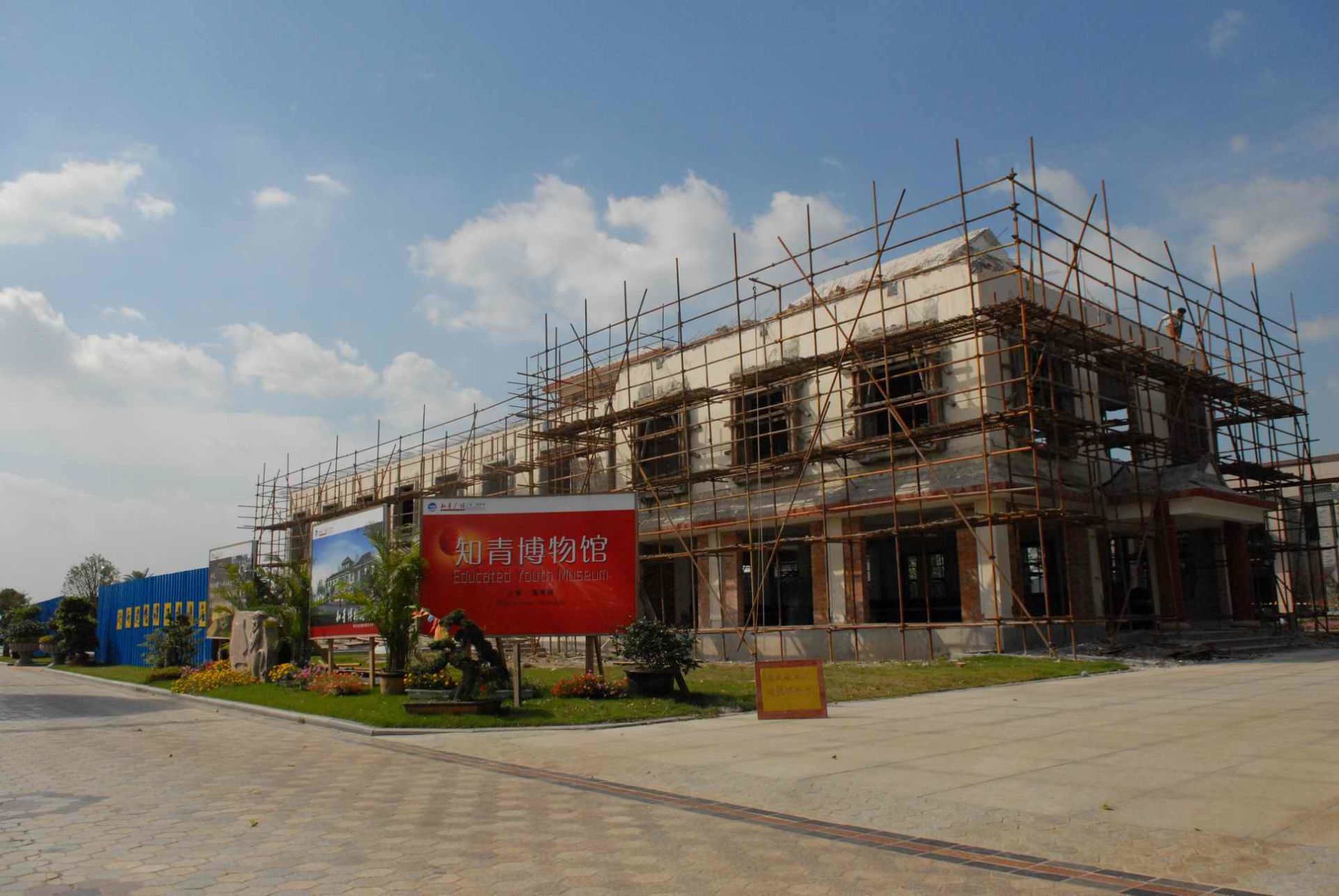 知青博物館建設(shè)歷程