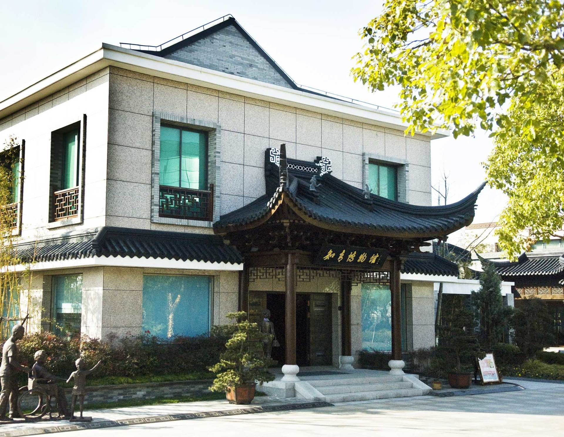 上海知青博物館