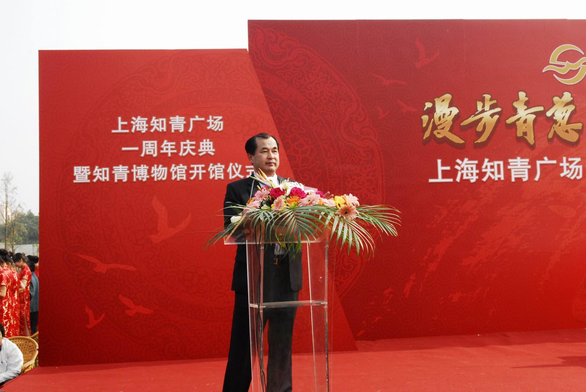 市民政局副局長王萬里在慶典會上的講話
