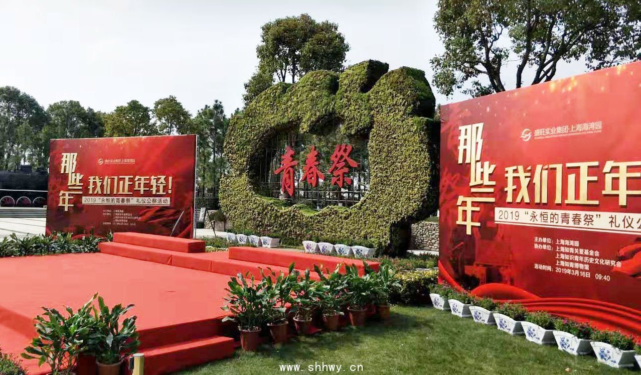 那些年，我們正年輕