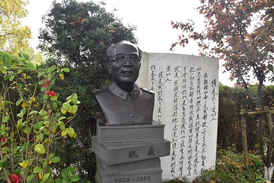 魏巍（1920—2008）