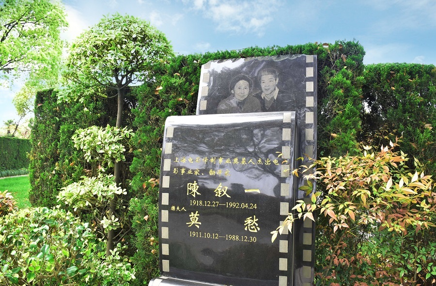 陳敘一夫婦