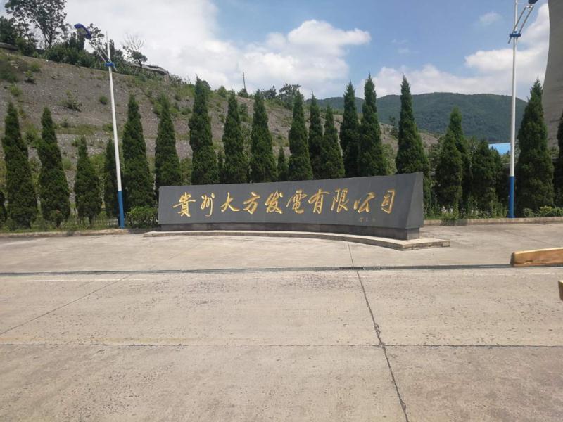 Nanyang Zhongwei Electric Co., Ltd. 500Kv zinc oxide lightning arrester operation in Guizhou Dafang Power Generation Co., Ltd.