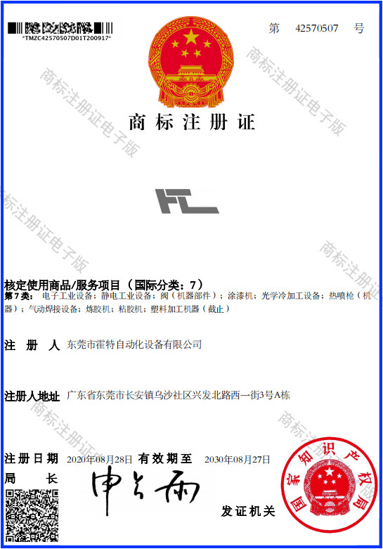 Trademark Registration Certificate