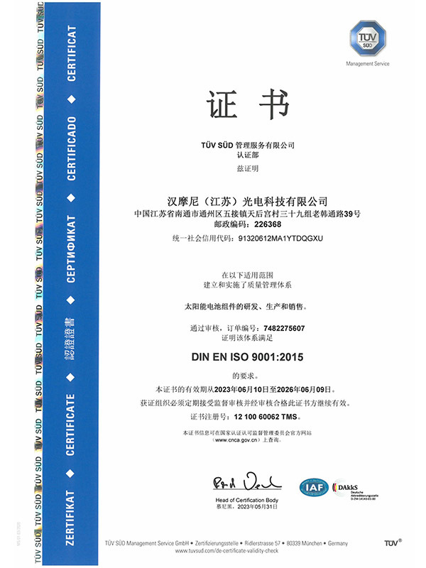 质量管理体系认证证书中文