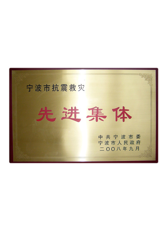 先進(jìn)集體