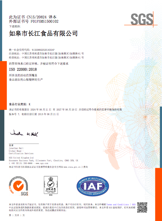 ISO22000
