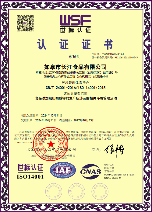 ISO14001
