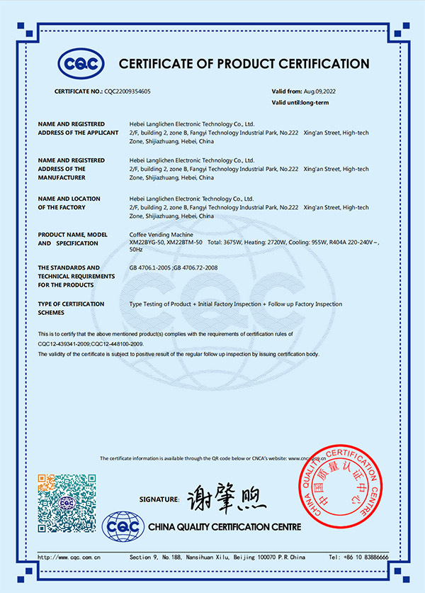 Сертификат сертификации продукции (на английском языке)