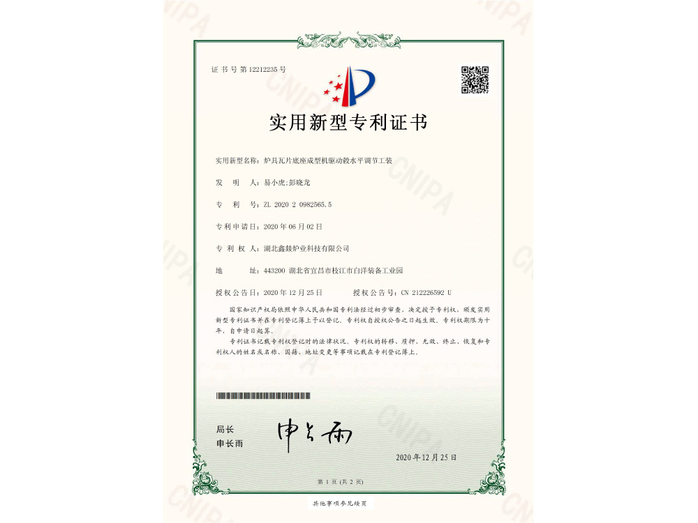 炉具瓦片底座成型机驱动毂水平调节工装
