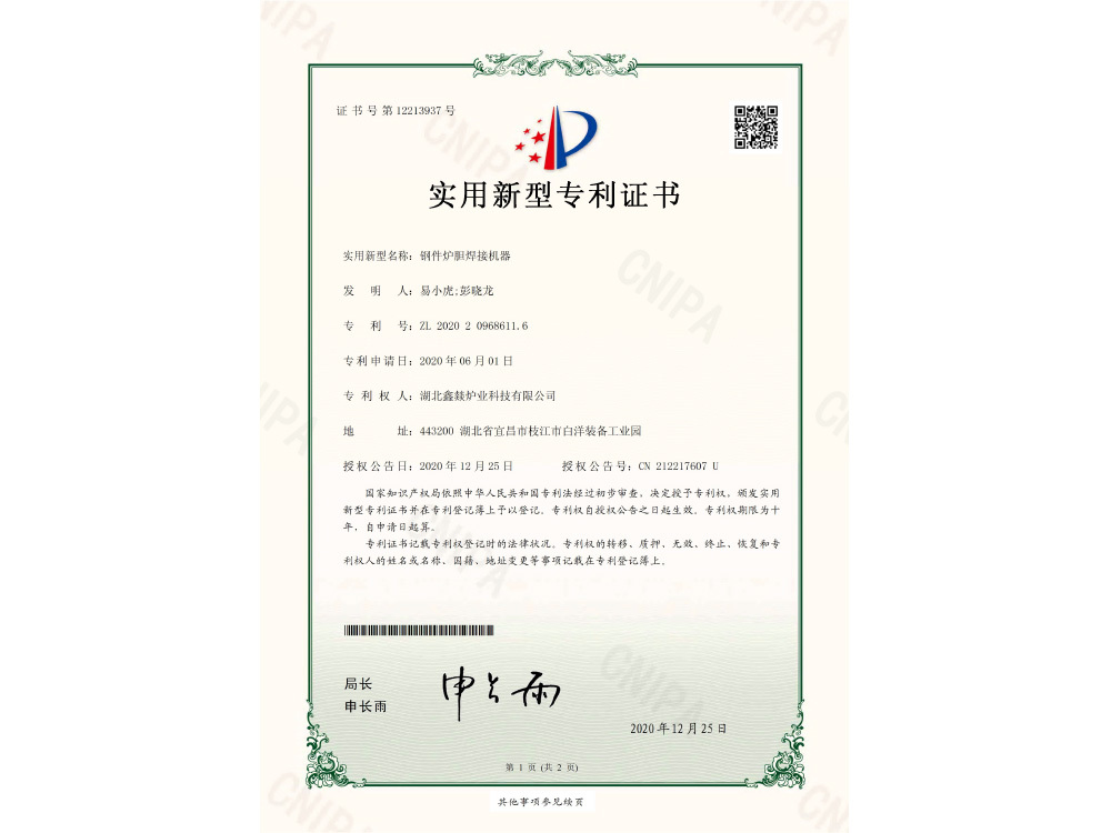 钢件炉胆焊接机器