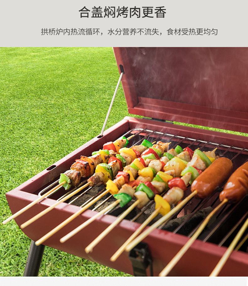 便携式烧烤架