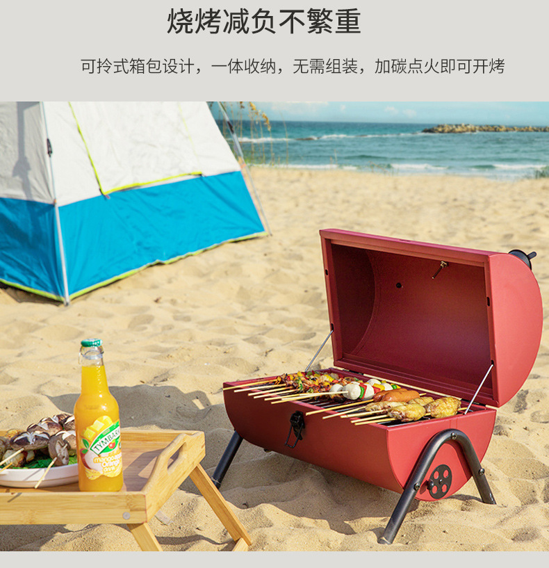 便携式烧烤架