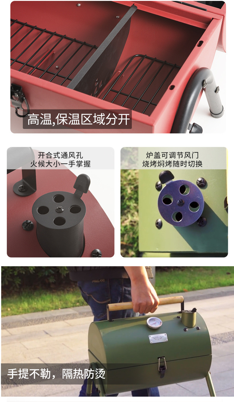 便携式烧烤架