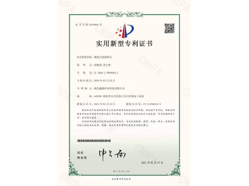 模块式桌面转芯