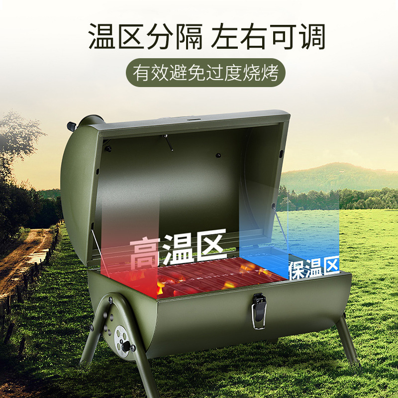 便携式烧烤架