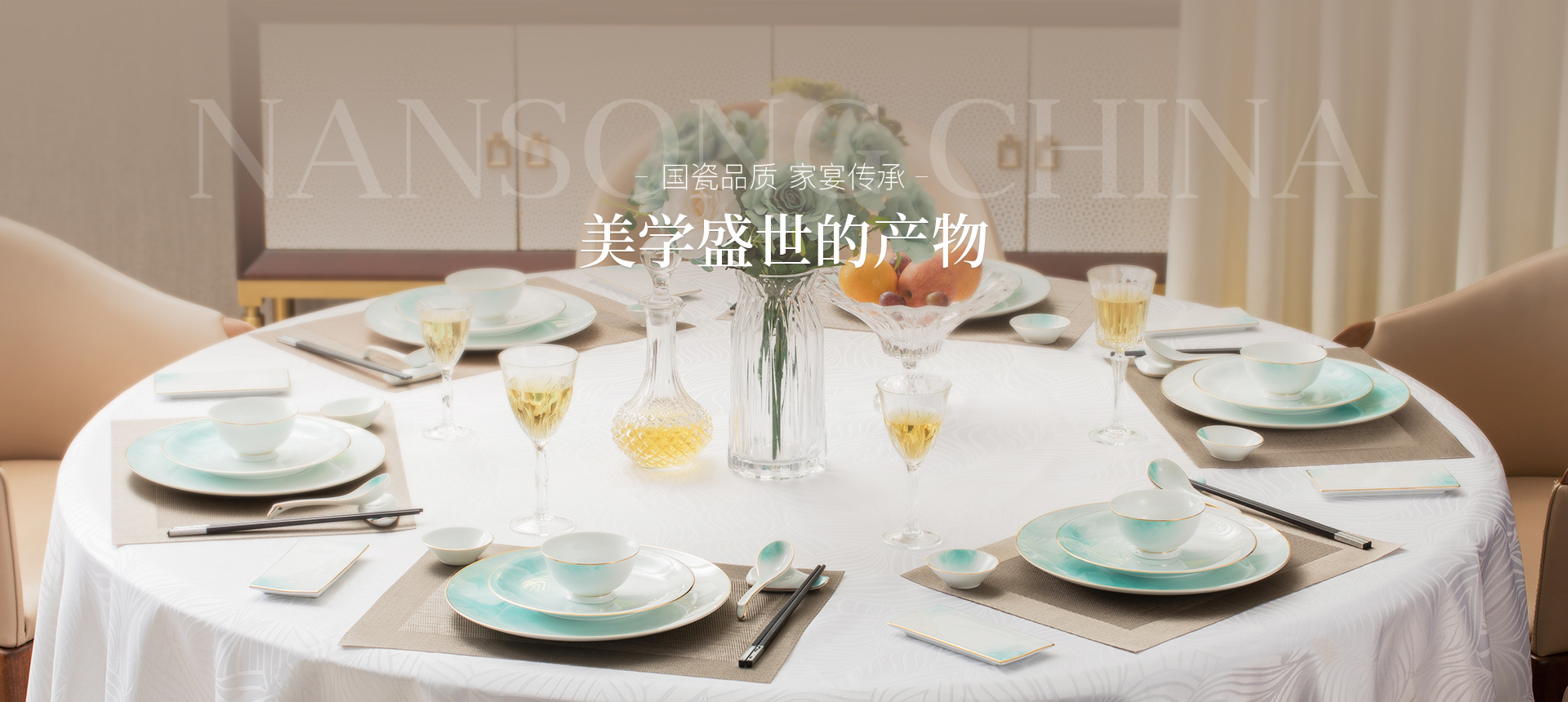 摆台艺阁