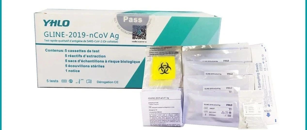 亞輝龍新冠快檢試劑（GLINE-2019-nCoV Ag）進入法國新冠抗原自測白名單