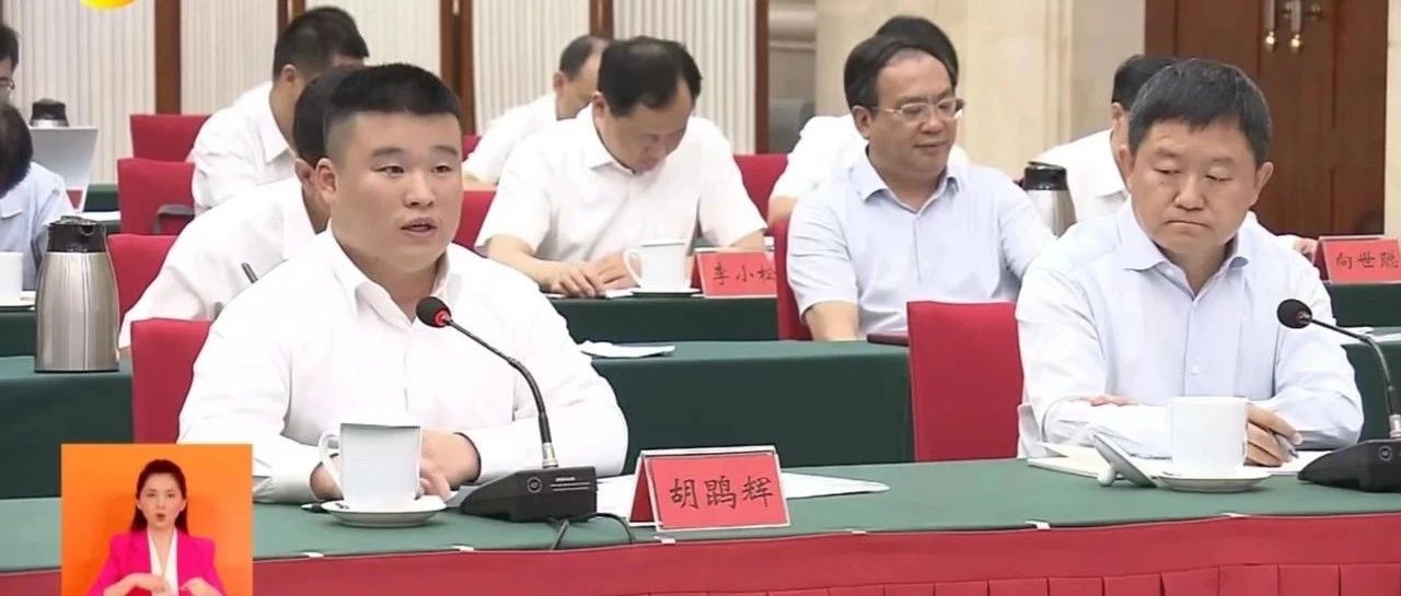 衣錦還“湘”｜亞輝龍董事長胡鹍輝受邀參加湘商回歸企業(yè)家代表座談會