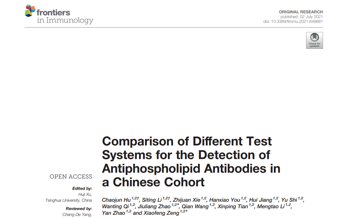 不同检测系统在中国人群中检测抗磷脂抗体的比较