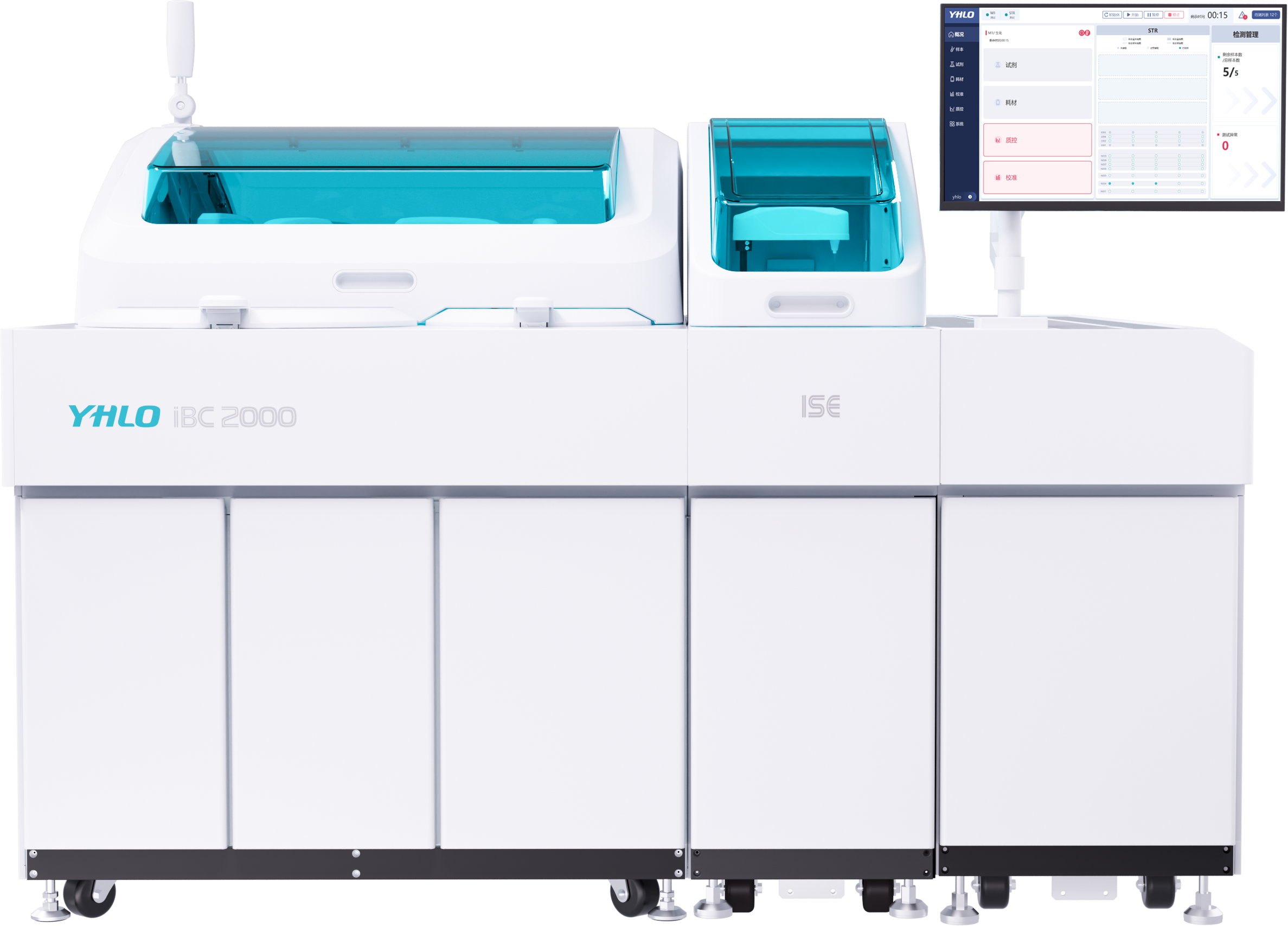 iBC 2000全自动生化分析仪