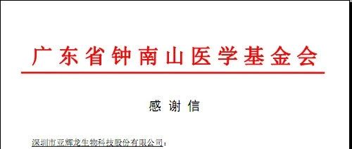 山川不會(huì)忘記——來(lái)自抗疫前方的感謝信