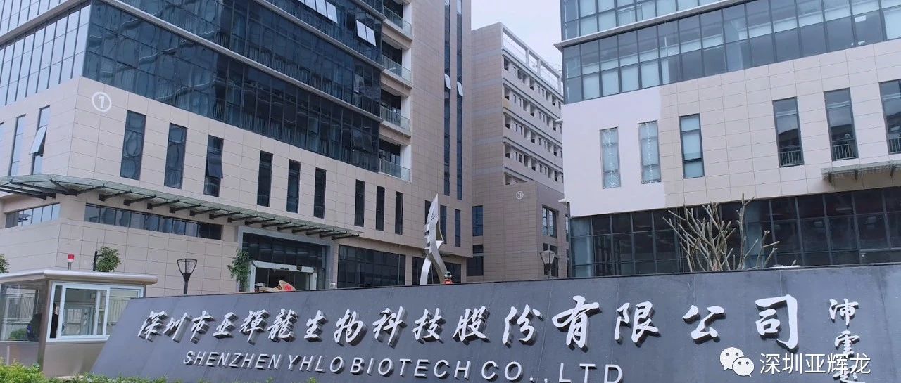 一圖讀懂亞輝龍生物2021年半年報(bào)