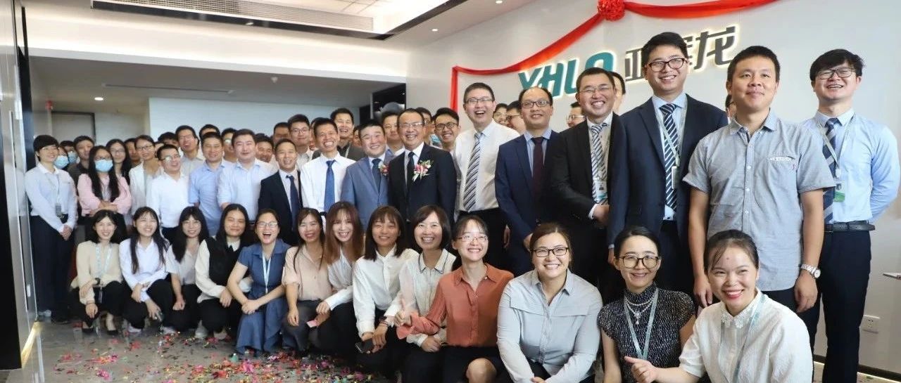 告別“科興”，擁抱“智慧”，亞輝龍南山分部喜遷新址！