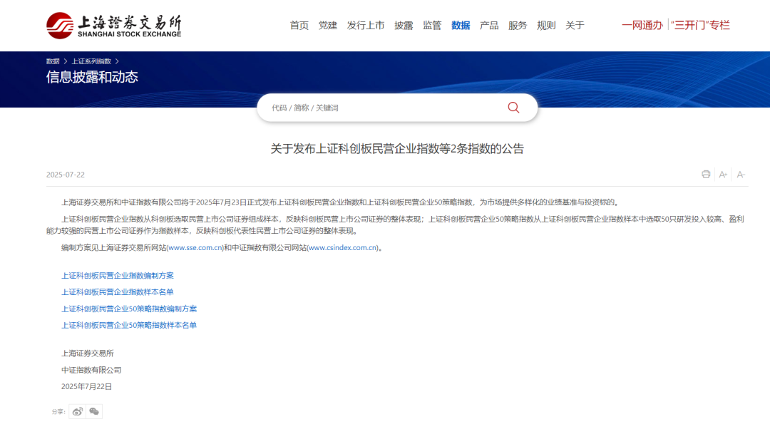 A股再添两条新指数，银河yh0076入选！
