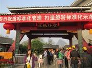 2011年神棍節(jié)前往桂林之旅