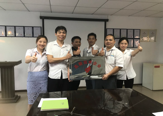 喜賀惠州市太基電子實業(yè)有限公司成功通過高新技術企業(yè)認證