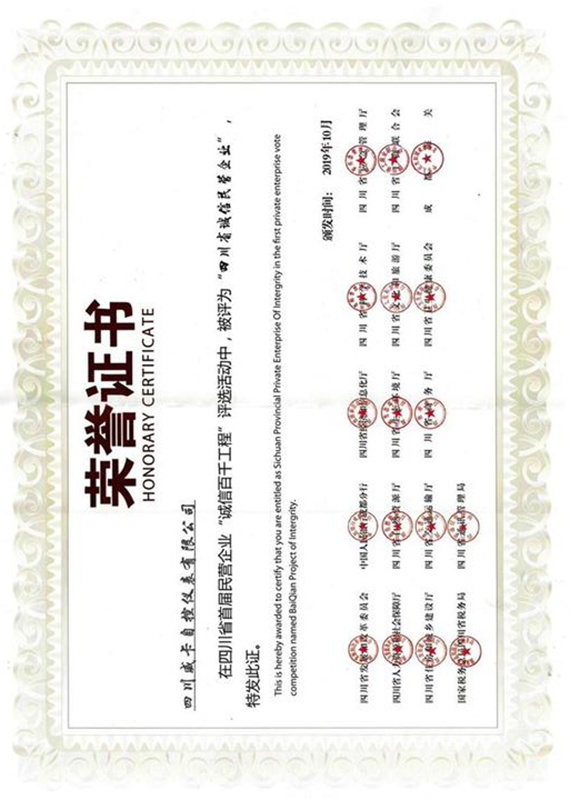 榮譽(yù)證書(shū)
