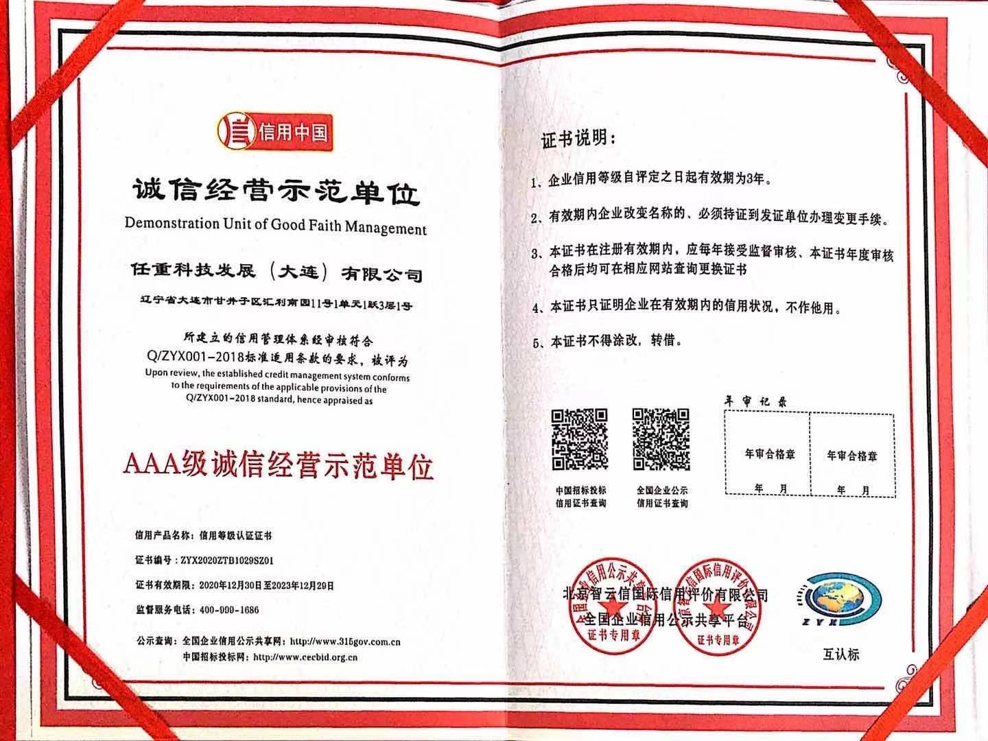 資質(zhì)證書