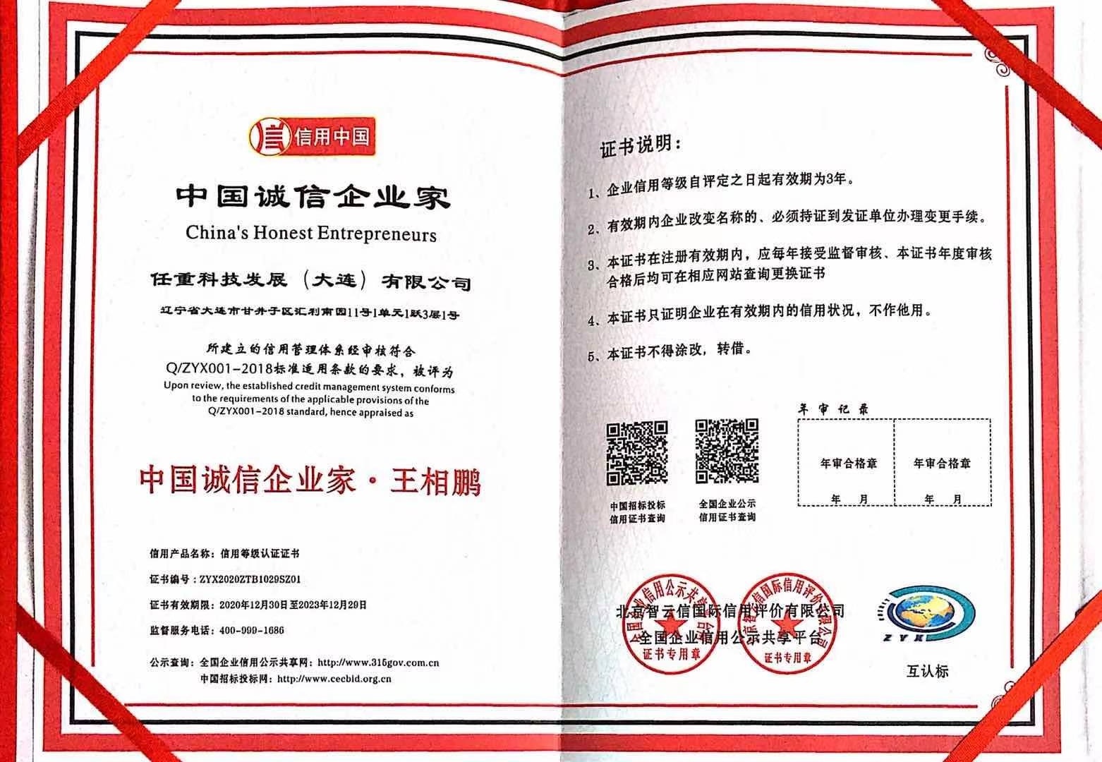 資質(zhì)證書