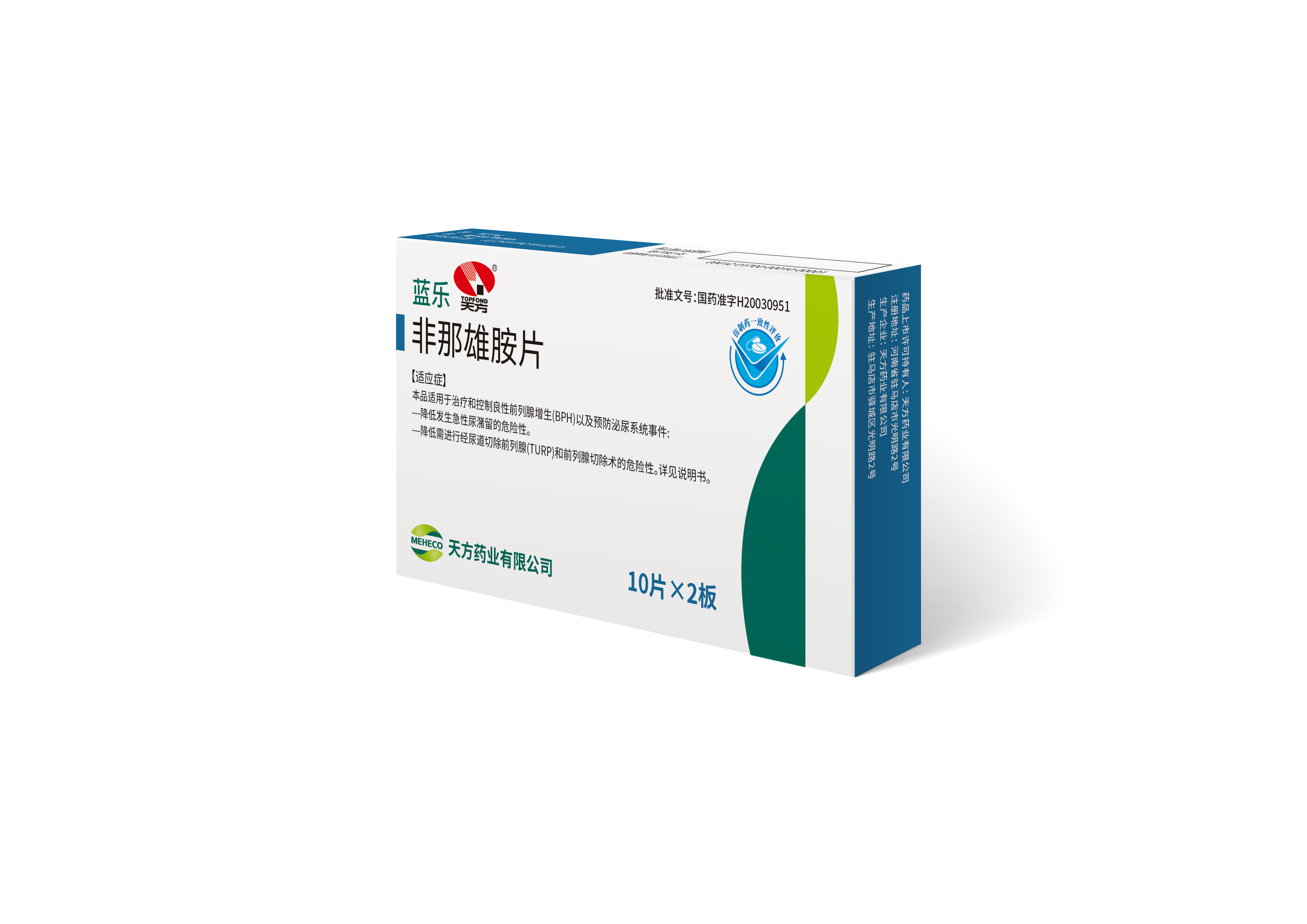 非那雄胺片