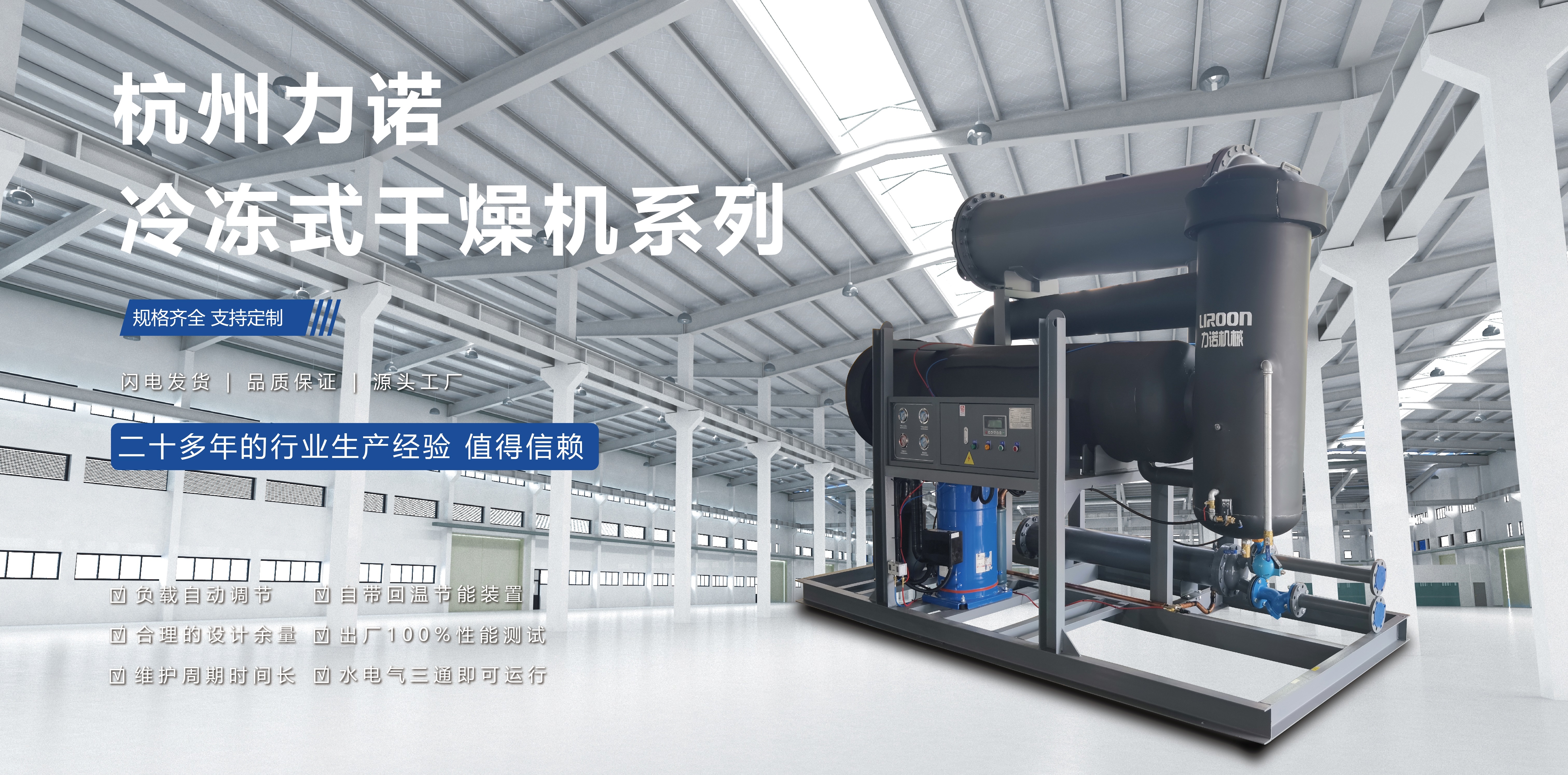 杭州力诺机械设备有限公司