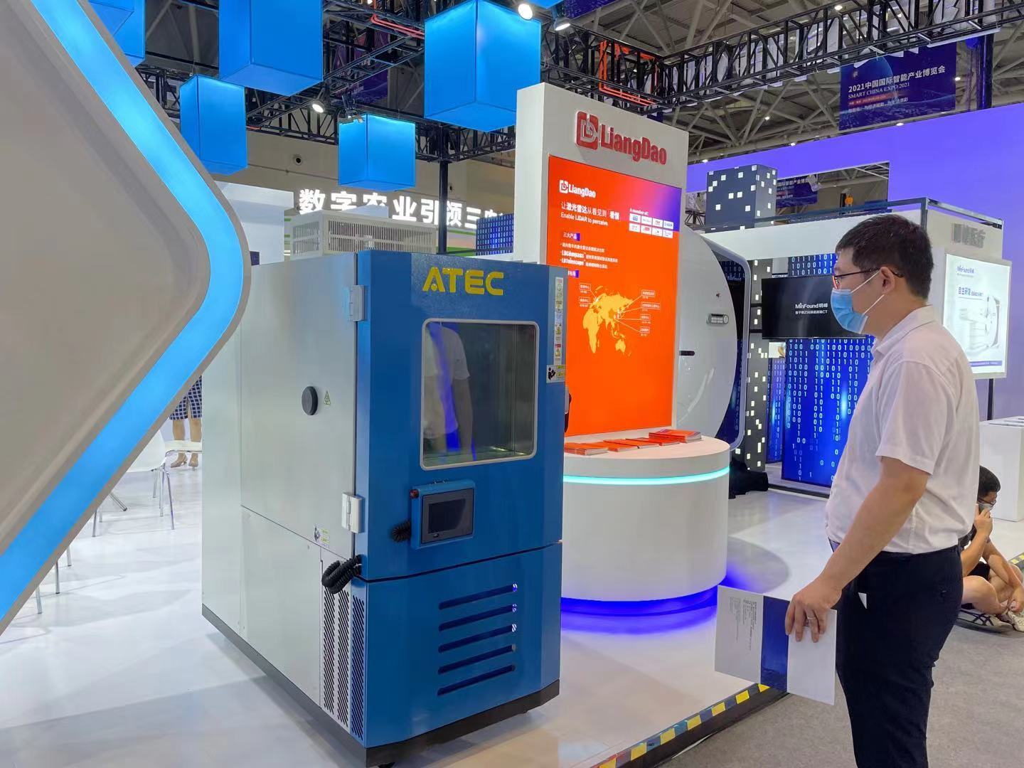 阿泰可受邀参加2021中国国际智能产业博览会并成功展出